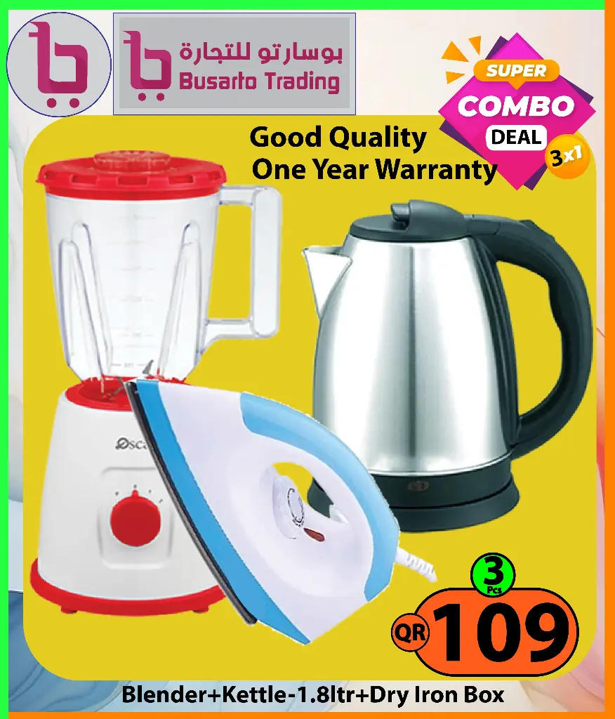 Super Combo Deal 3 Items (Blender+ Kettle 1.8ltr+ Iron Box)