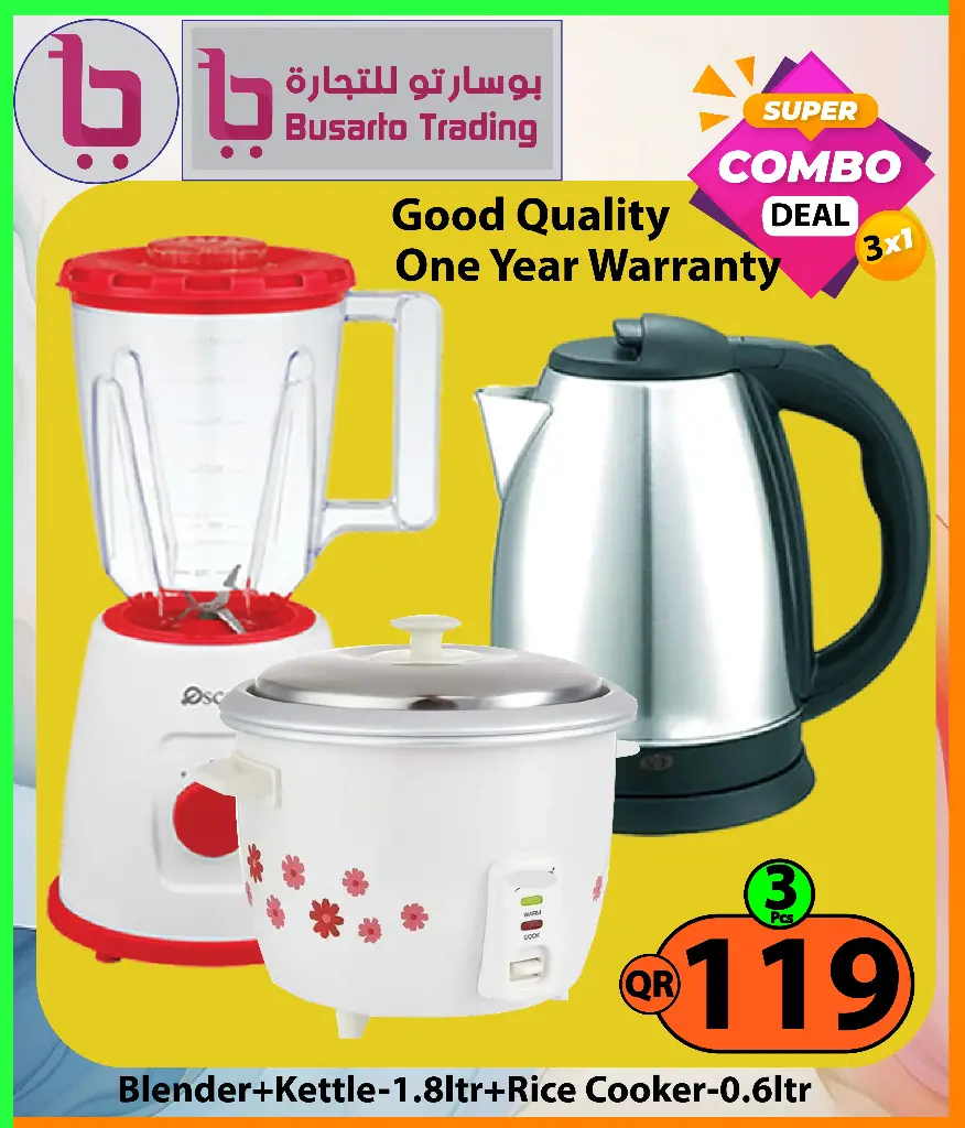 Super combo Deal 3 Items (Blender+ Kettle 1.8ltr+ Rice cooker 1ltr)