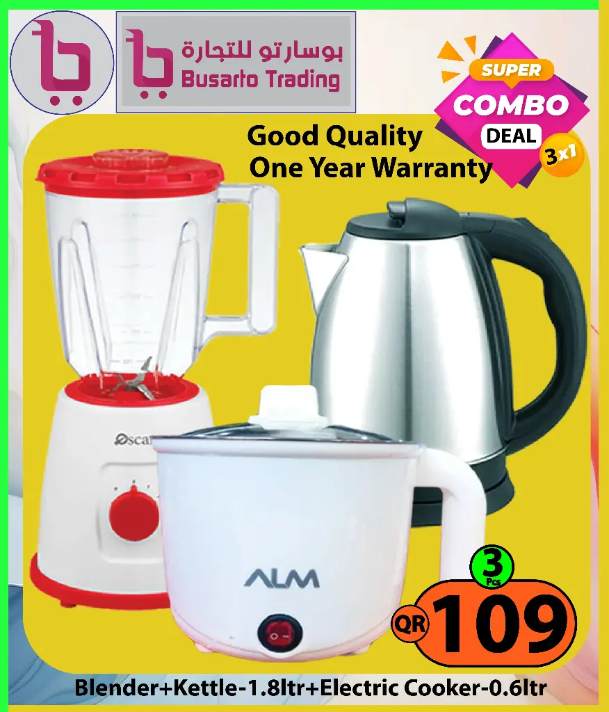 Super combo Deal 3 Items (Blender+ Kettle 1.8ltr+ electric cooker)