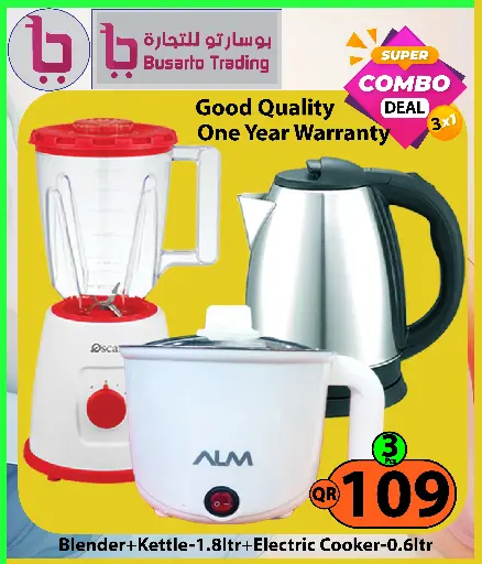 Super combo Deal 3 Items (Blender+ Kettle 1.8ltr+ electric cooker)