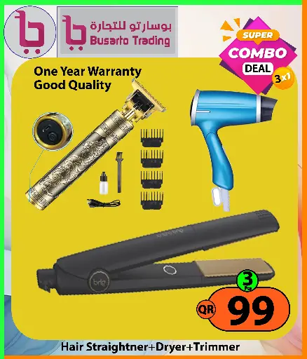 Super combo Deal 3 Items (Hair Trimer+ Hair Dryer+ Hair straigtener)